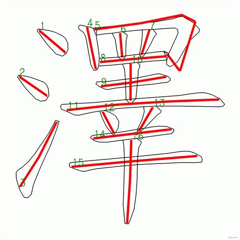 澤 筆劃|漢字: 澤的筆畫順序 (“澤”16劃) 